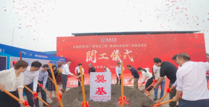 開工奠基，筑夢未來丨重慶測威科技“反隱身測試及隱...